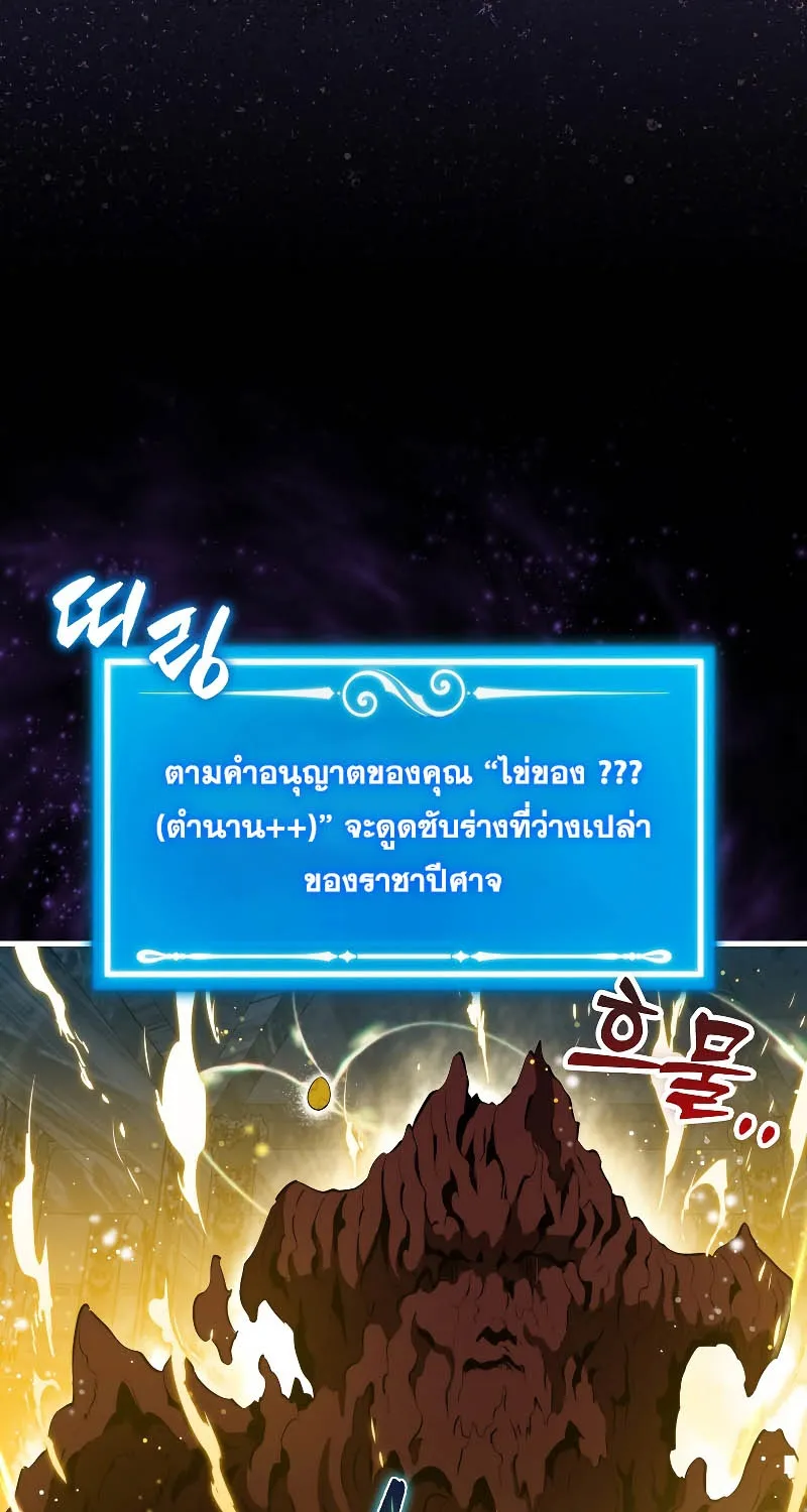 Sleeping Ranker - หน้า 55