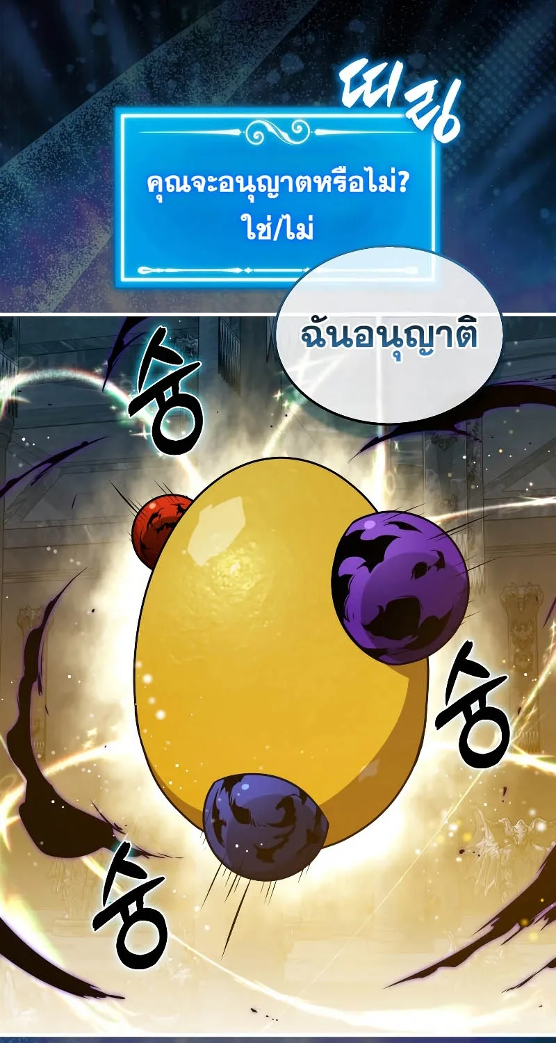 Sleeping Ranker - หน้า 58