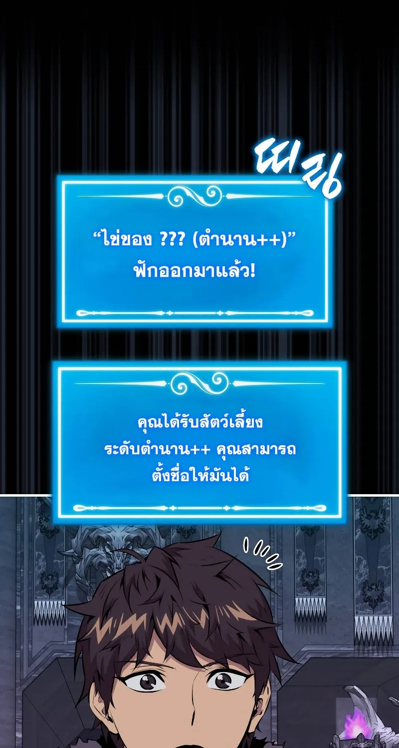 Sleeping Ranker - หน้า 61