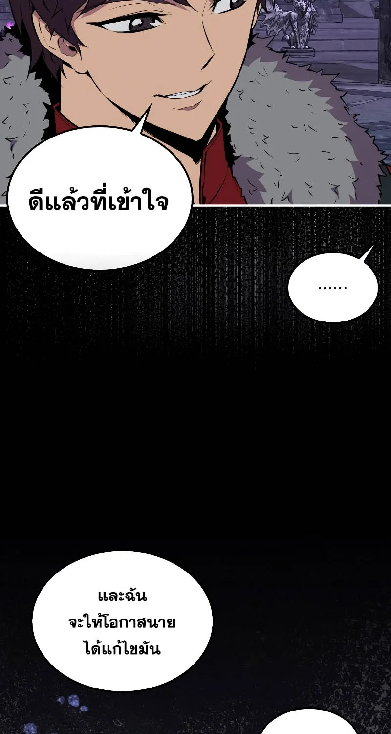 Sleeping Ranker - หน้า 98