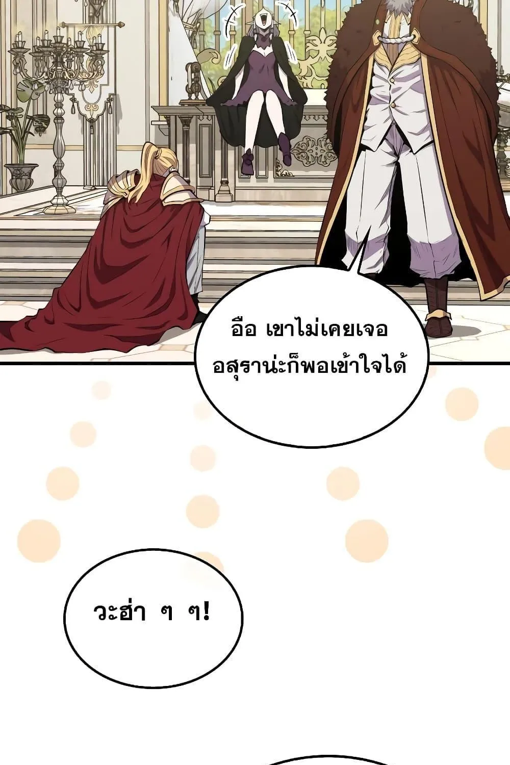 Sleeping Ranker - หน้า 109