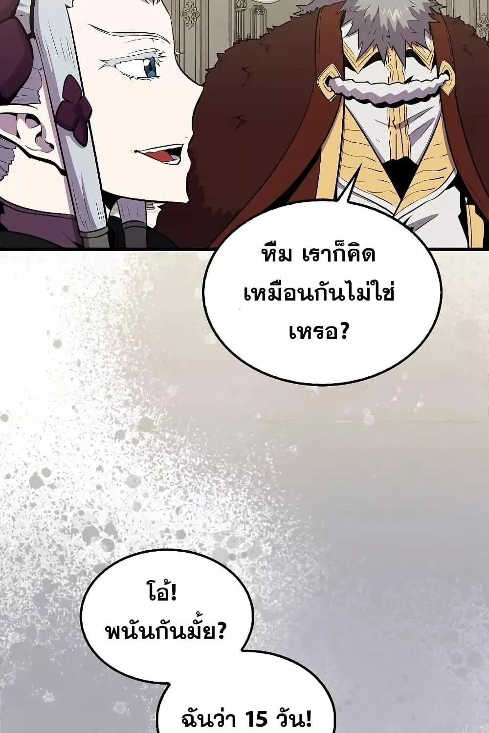 Sleeping Ranker - หน้า 112