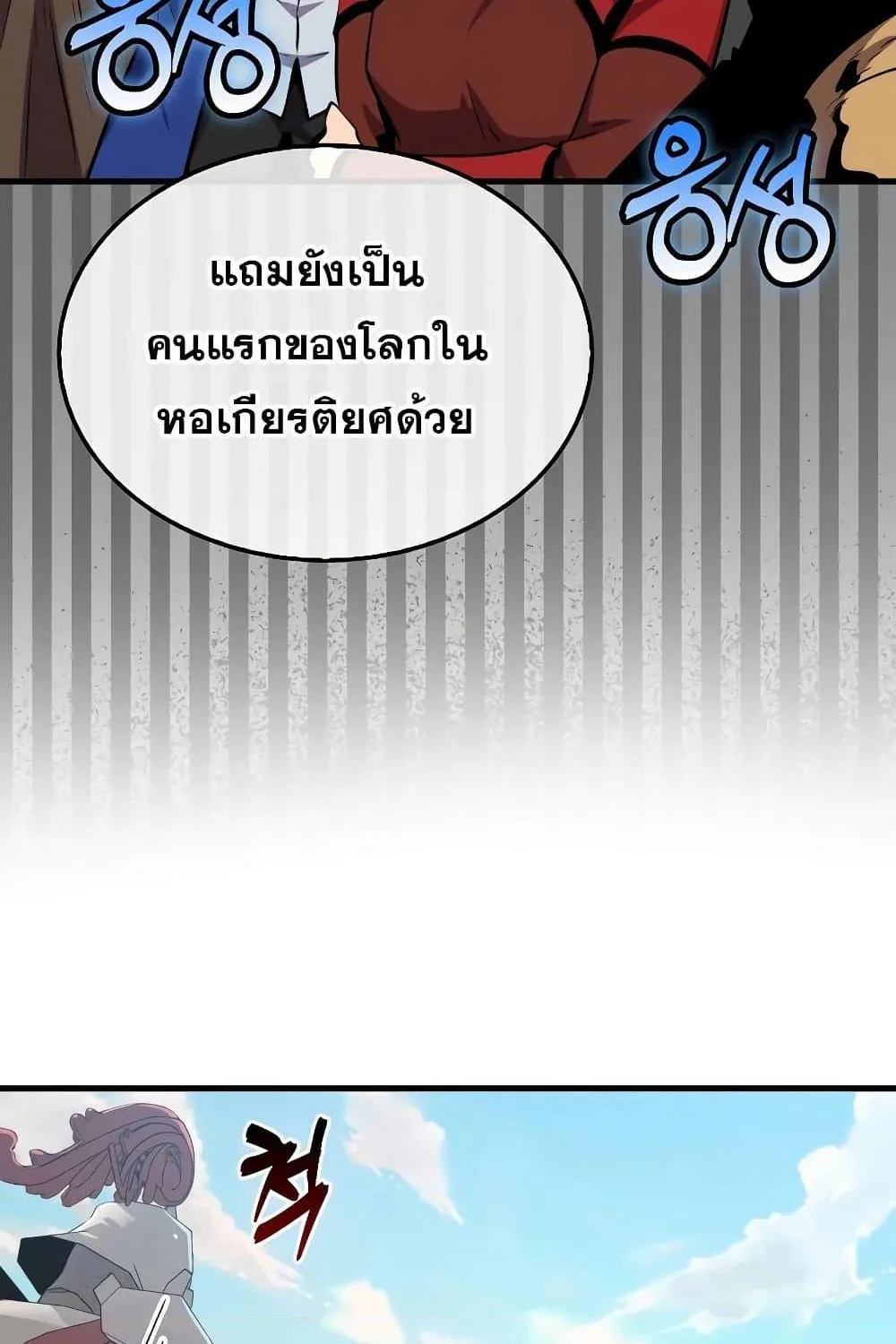 Sleeping Ranker - หน้า 51