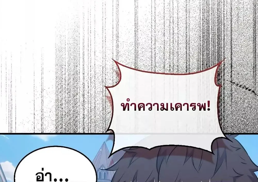 Sleeping Ranker - หน้า 53