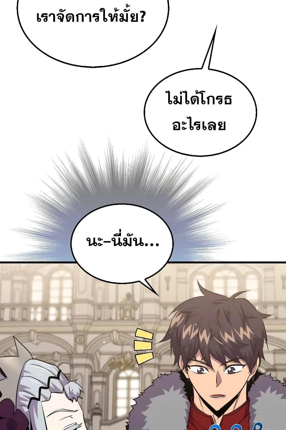 Sleeping Ranker - หน้า 61