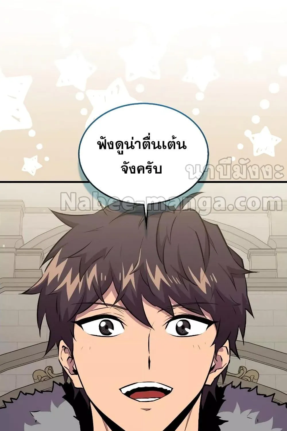 Sleeping Ranker - หน้า 70