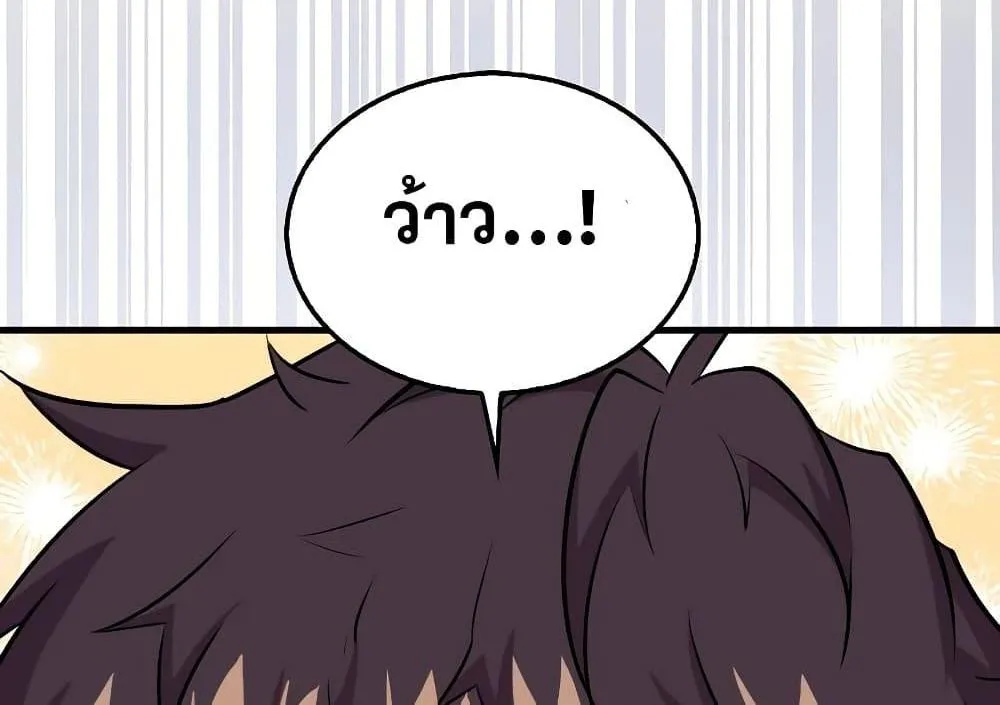 Sleeping Ranker - หน้า 73