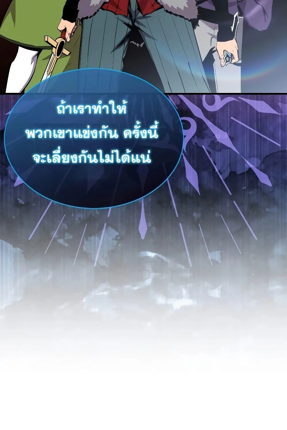 Sleeping Ranker - หน้า 89