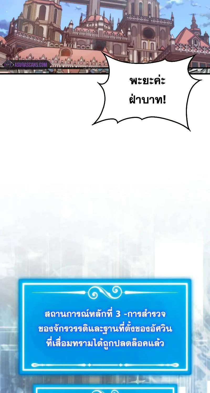 Sleeping Ranker - หน้า 49