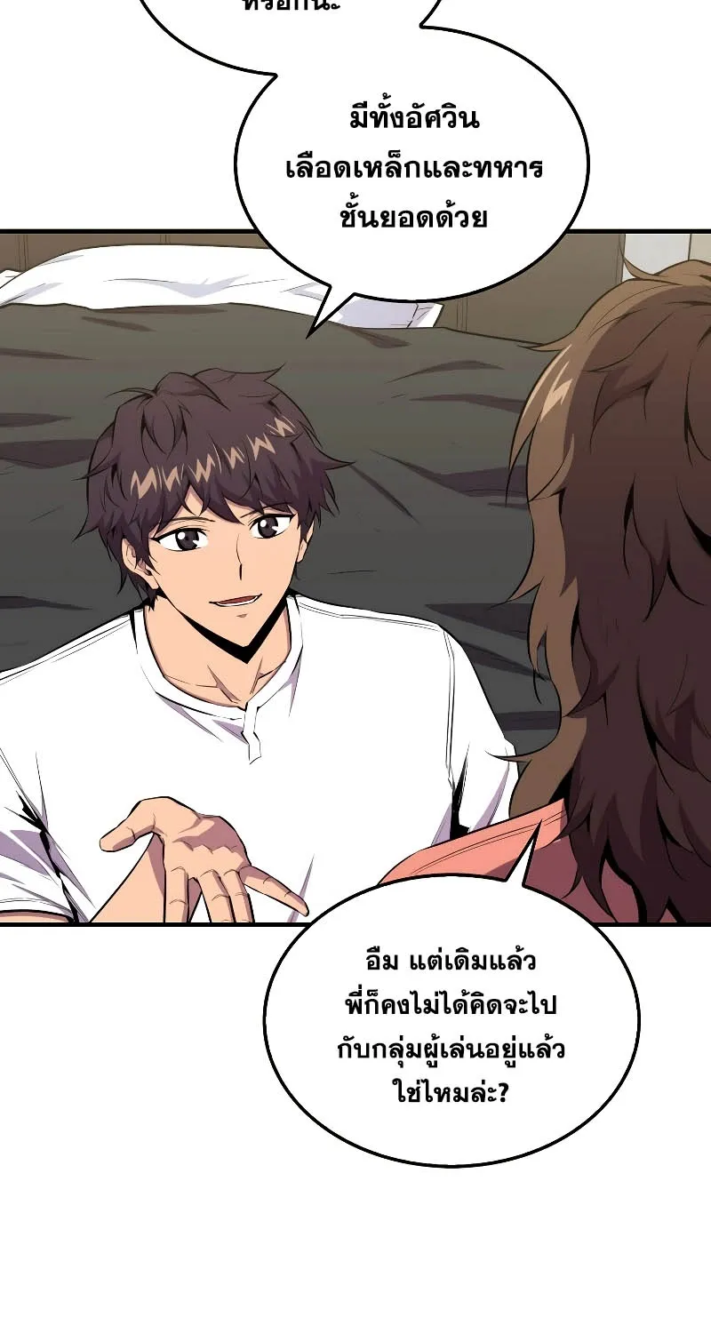 Sleeping Ranker - หน้า 2