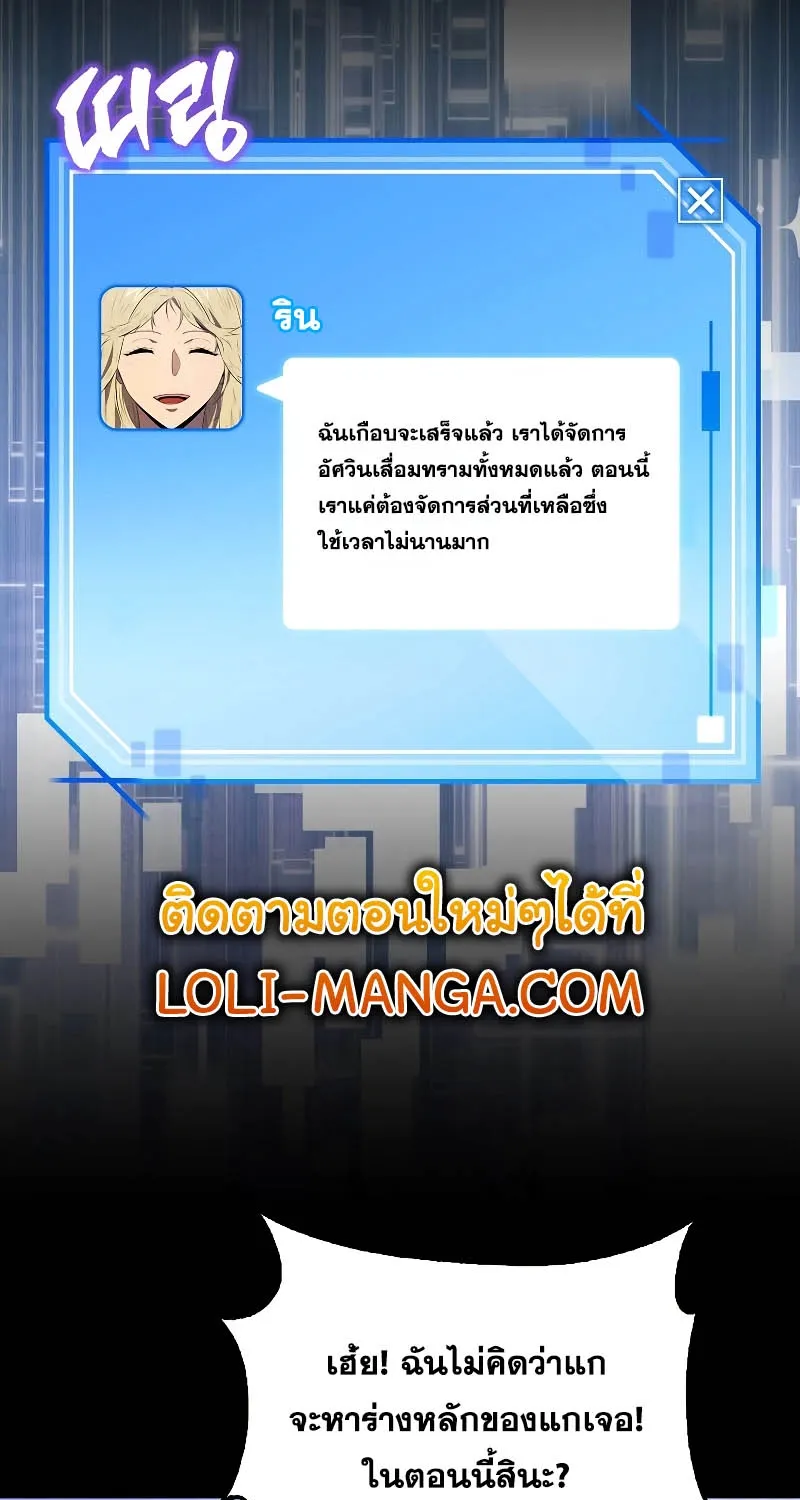 Sleeping Ranker - หน้า 98