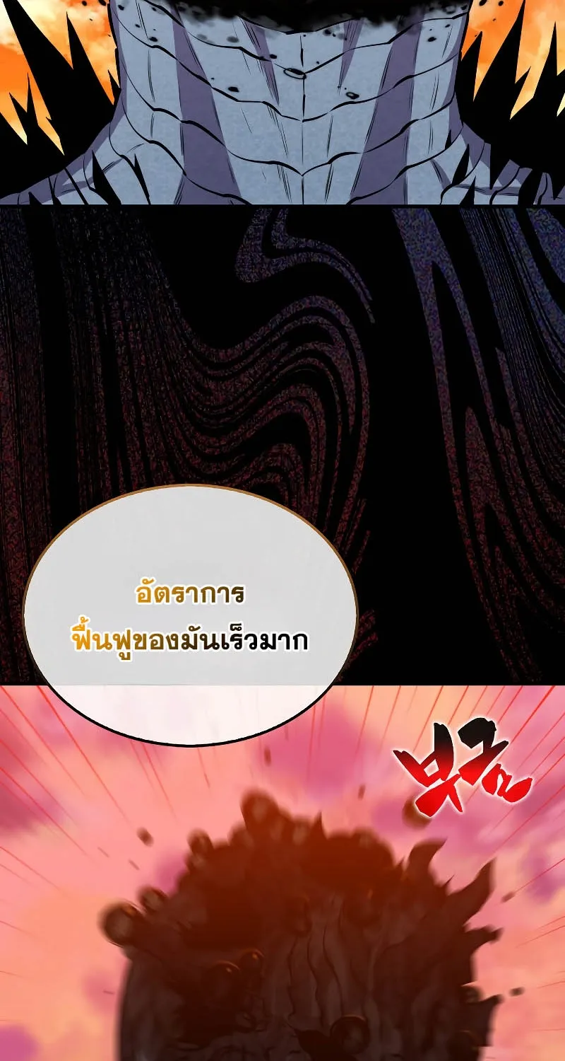 Sleeping Ranker - หน้า 24