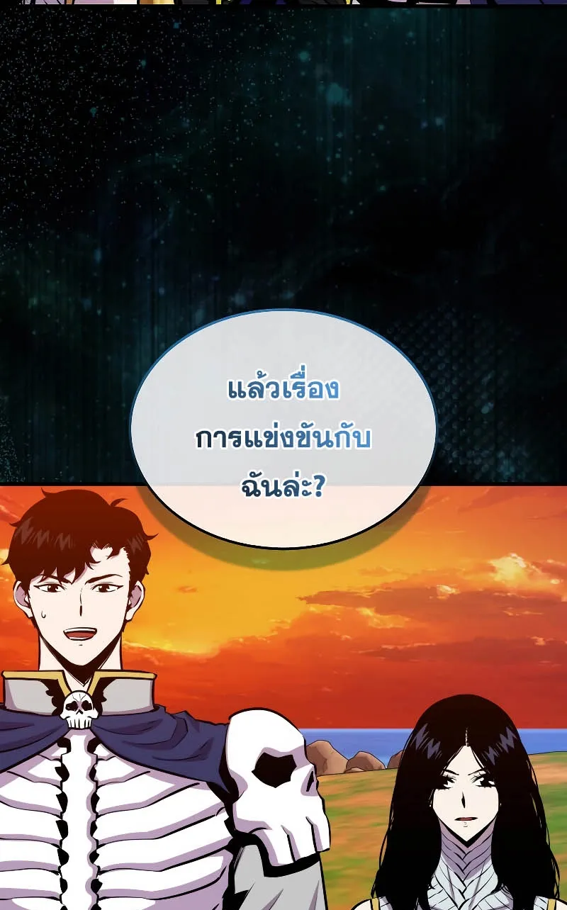 Sleeping Ranker - หน้า 72