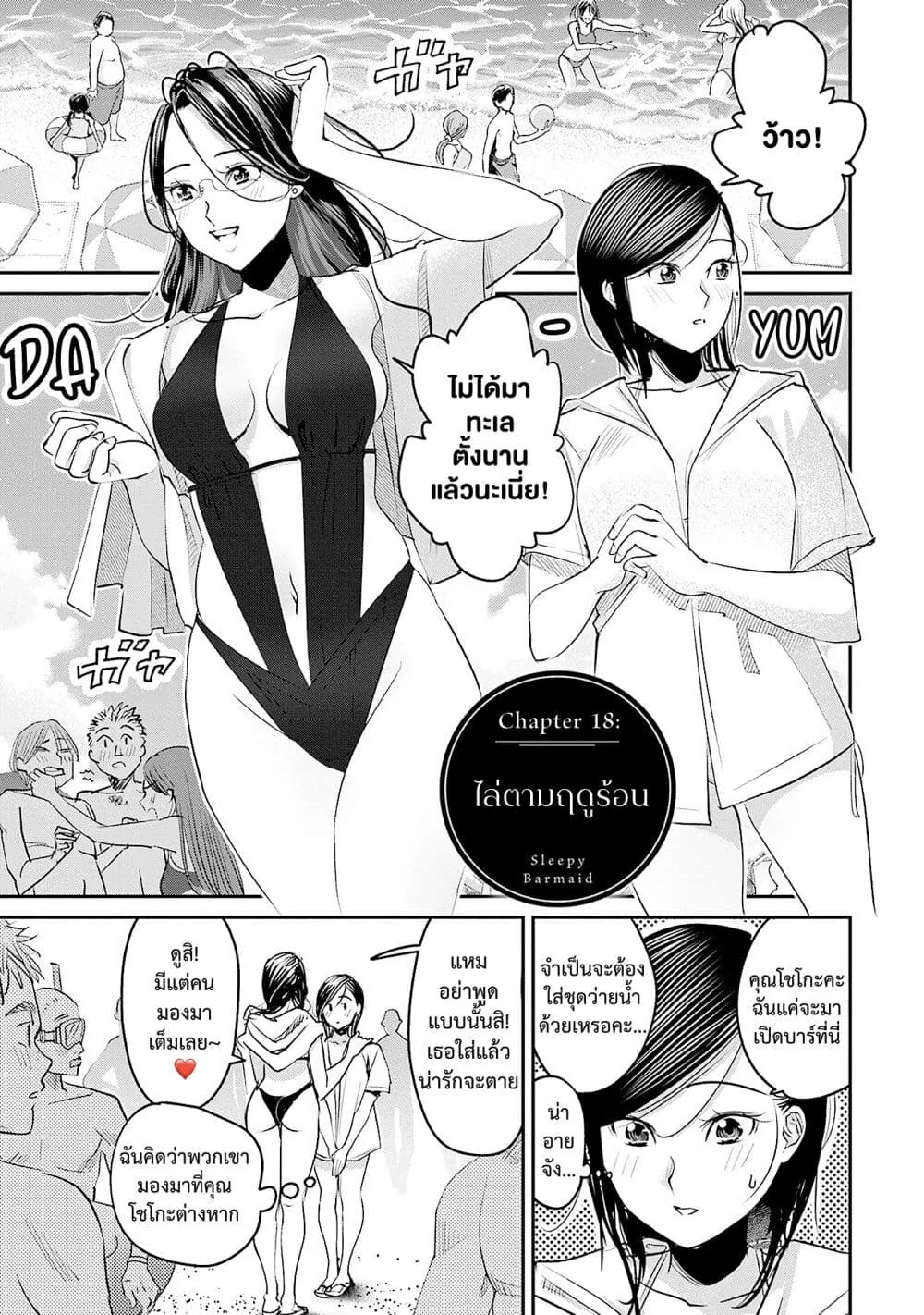 SookManga Comic online