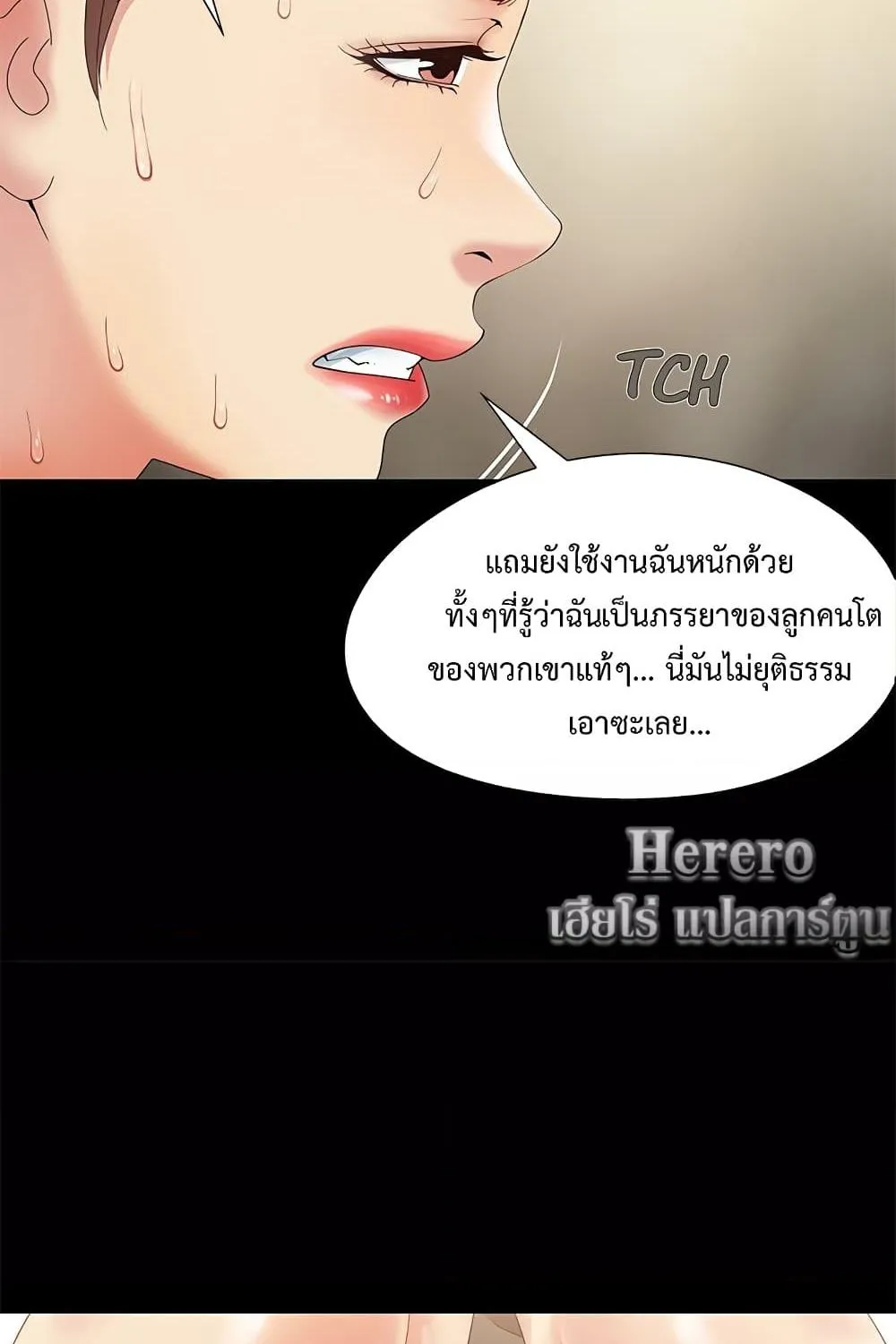 Sleepy Town Escapades - หน้า 10