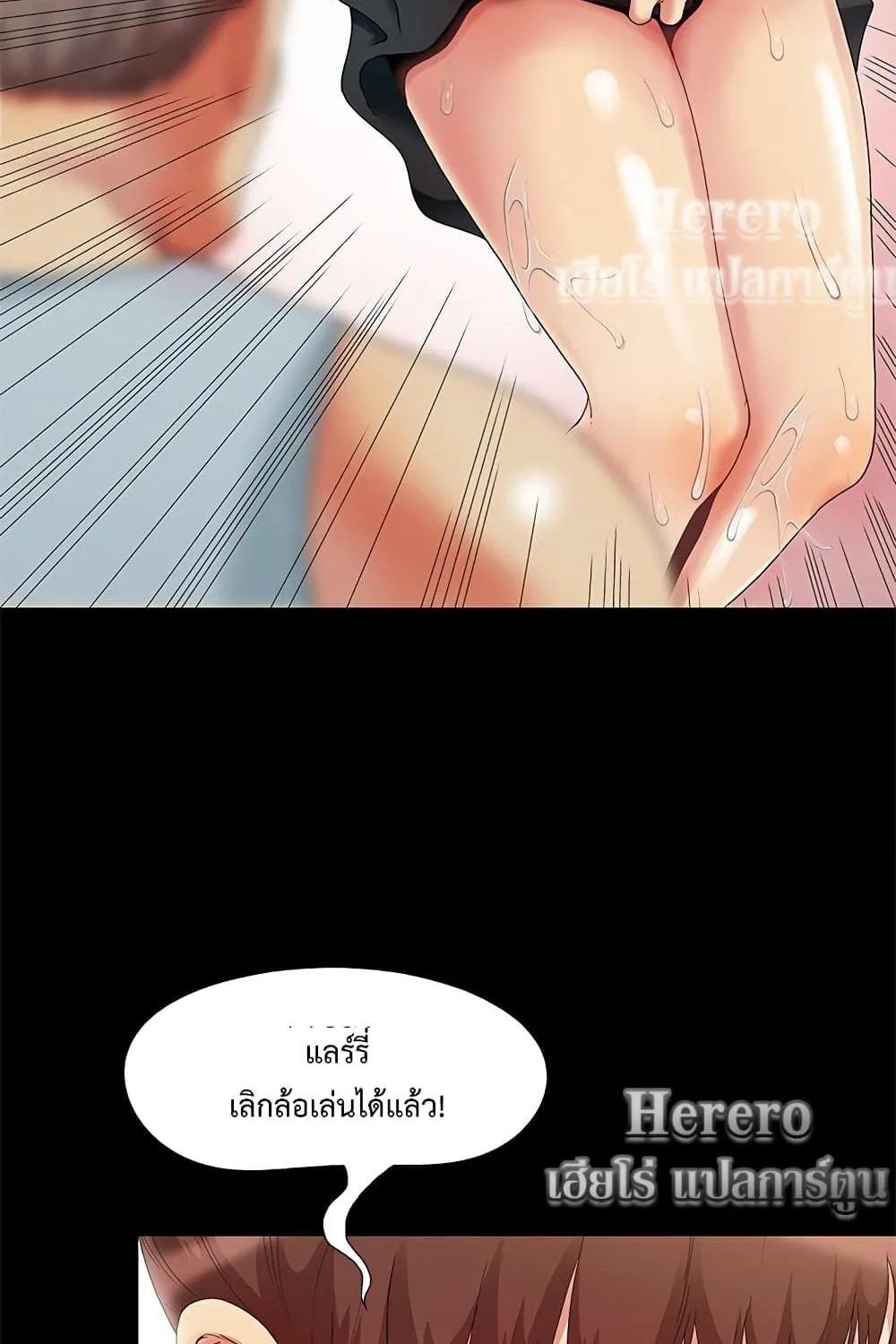 Sleepy Town Escapades - หน้า 27