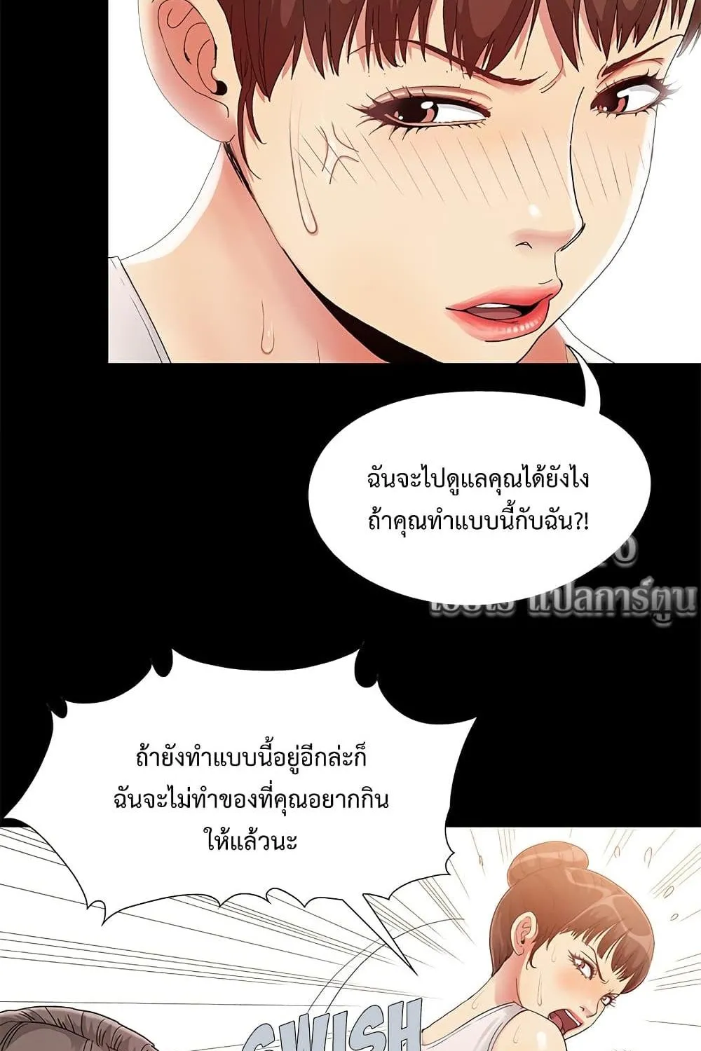 Sleepy Town Escapades - หน้า 28