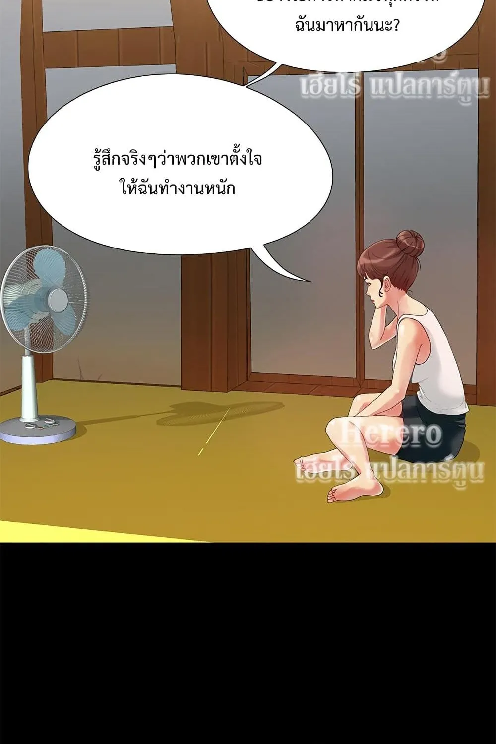 Sleepy Town Escapades - หน้า 35