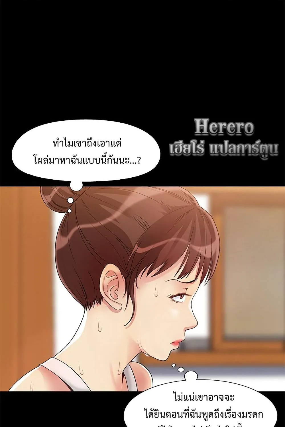 Sleepy Town Escapades - หน้า 51