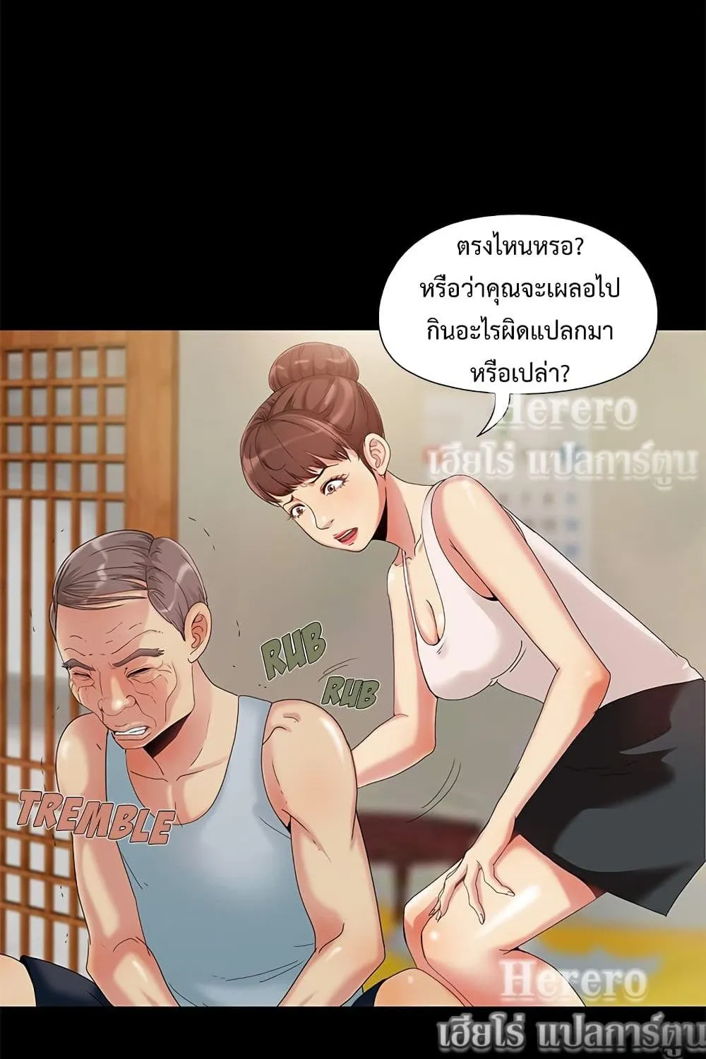 Sleepy Town Escapades - หน้า 53