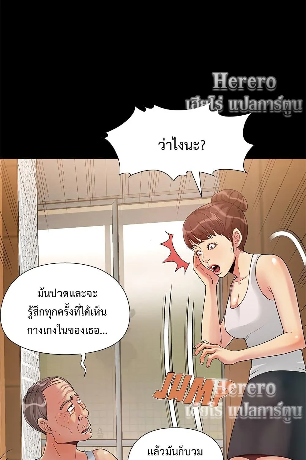 Sleepy Town Escapades - หน้า 55