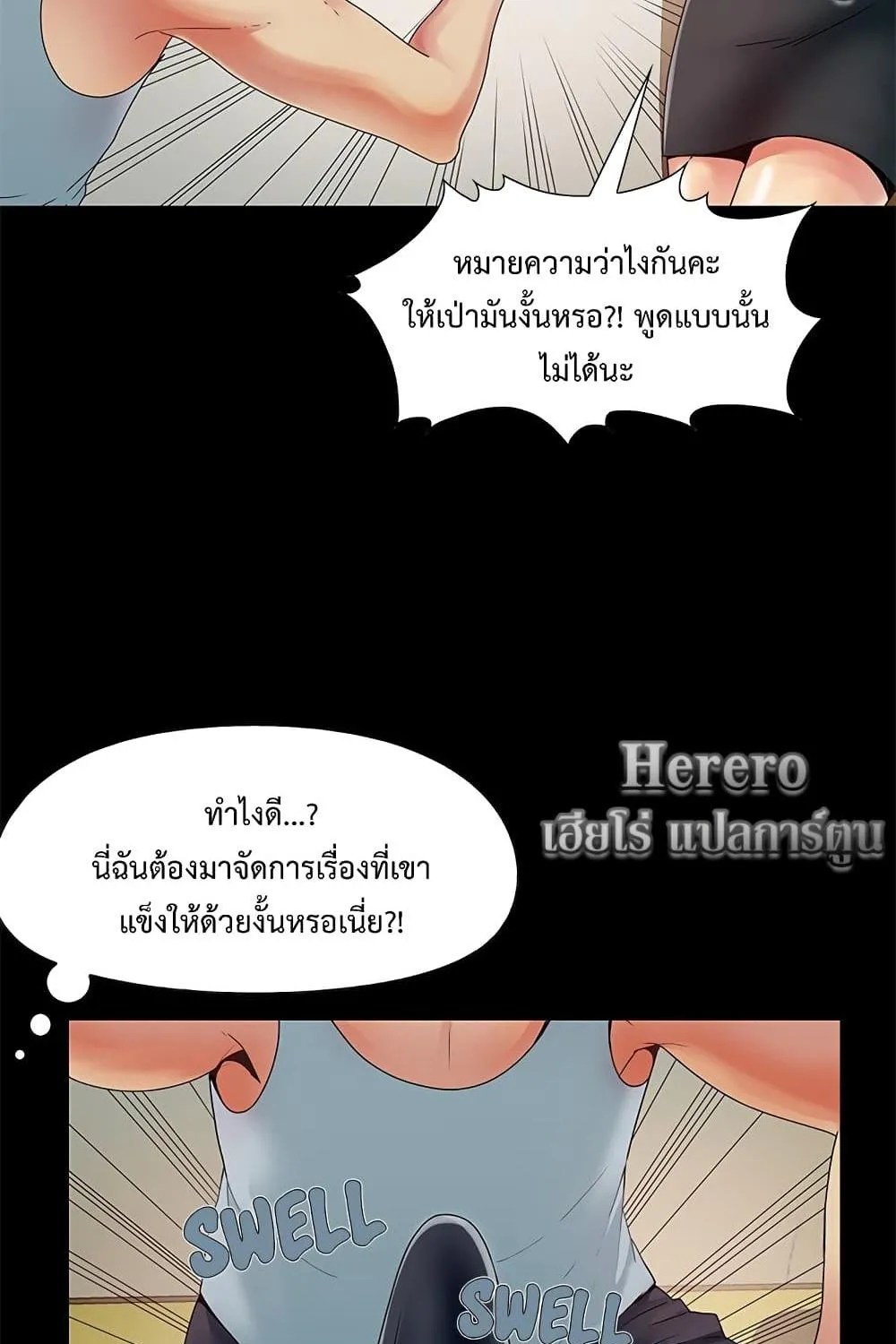 Sleepy Town Escapades - หน้า 58