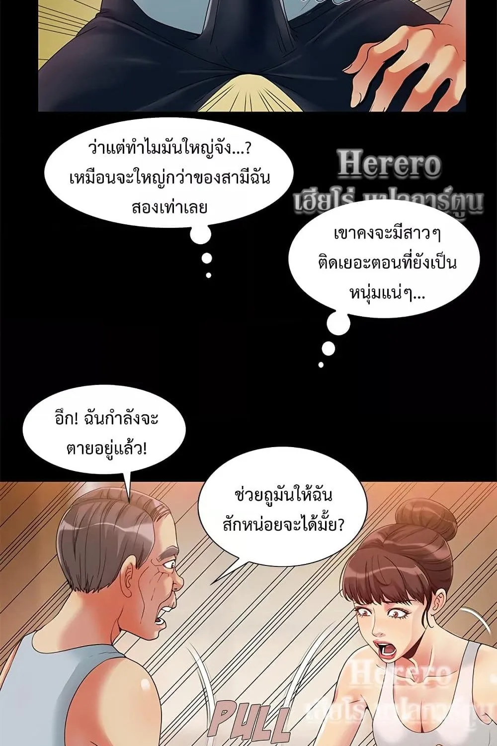 Sleepy Town Escapades - หน้า 59