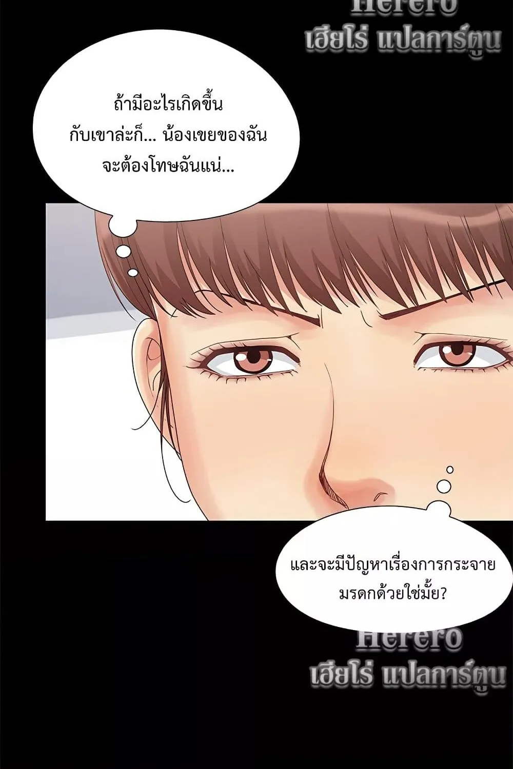 Sleepy Town Escapades - หน้า 67