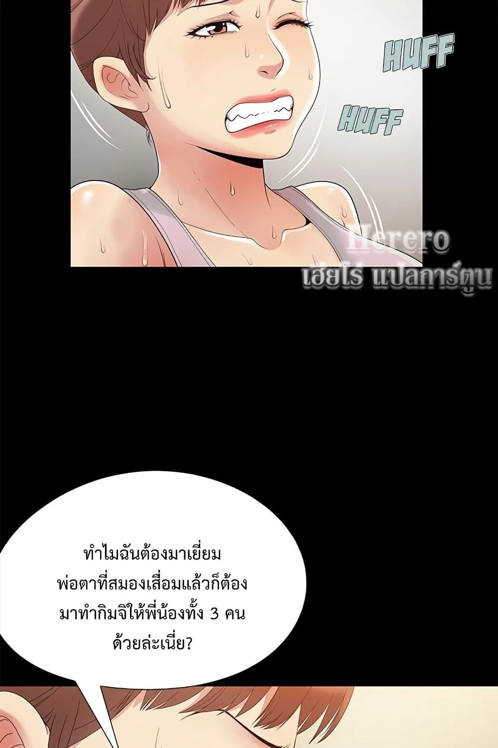 Sleepy Town Escapades - หน้า 9