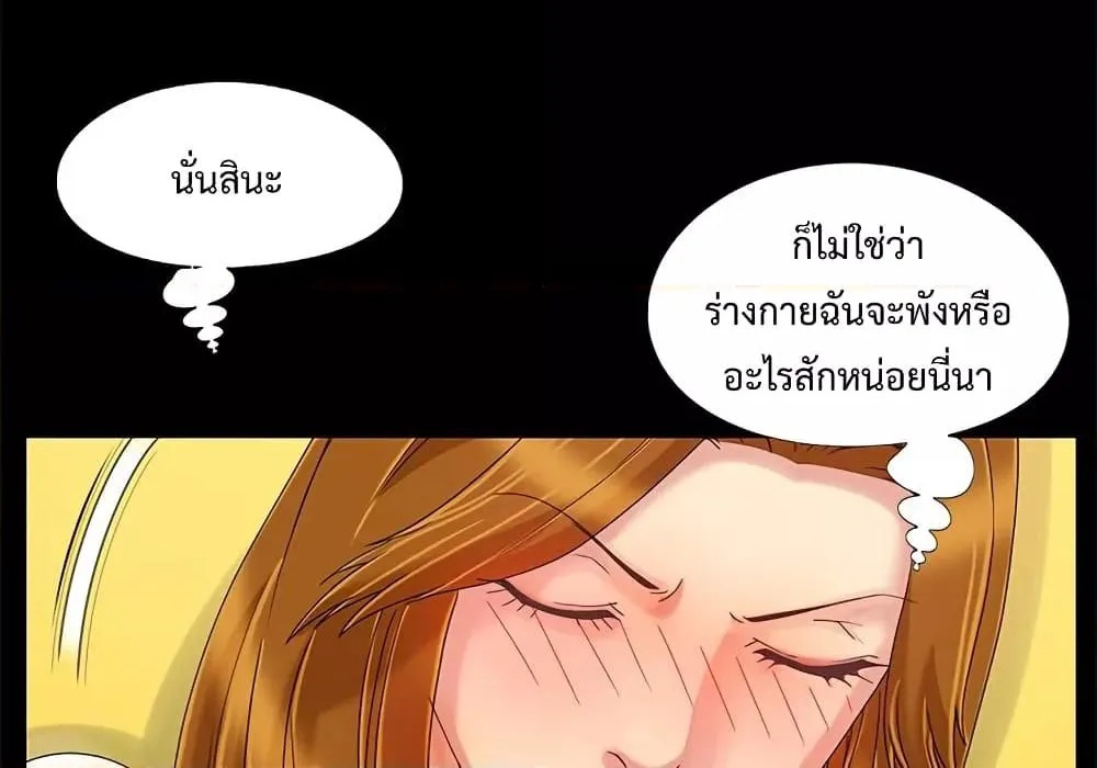 Sleepy Town Escapades - หน้า 1