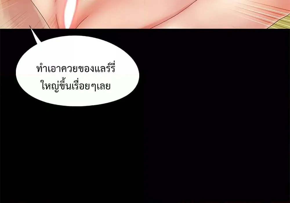 Sleepy Town Escapades - หน้า 19