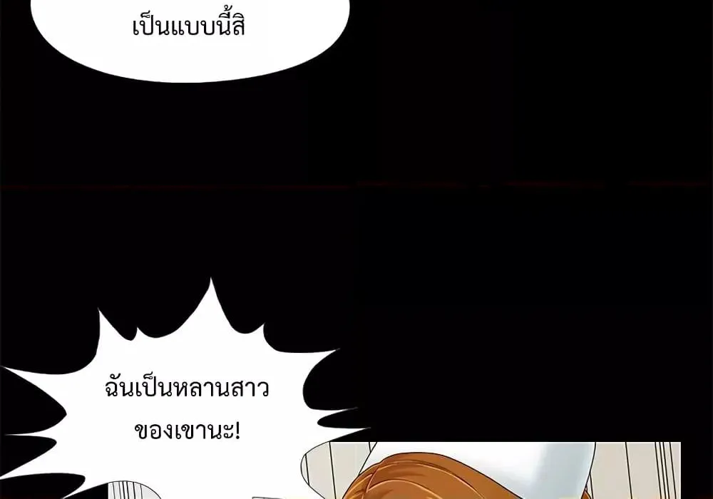 Sleepy Town Escapades - หน้า 23