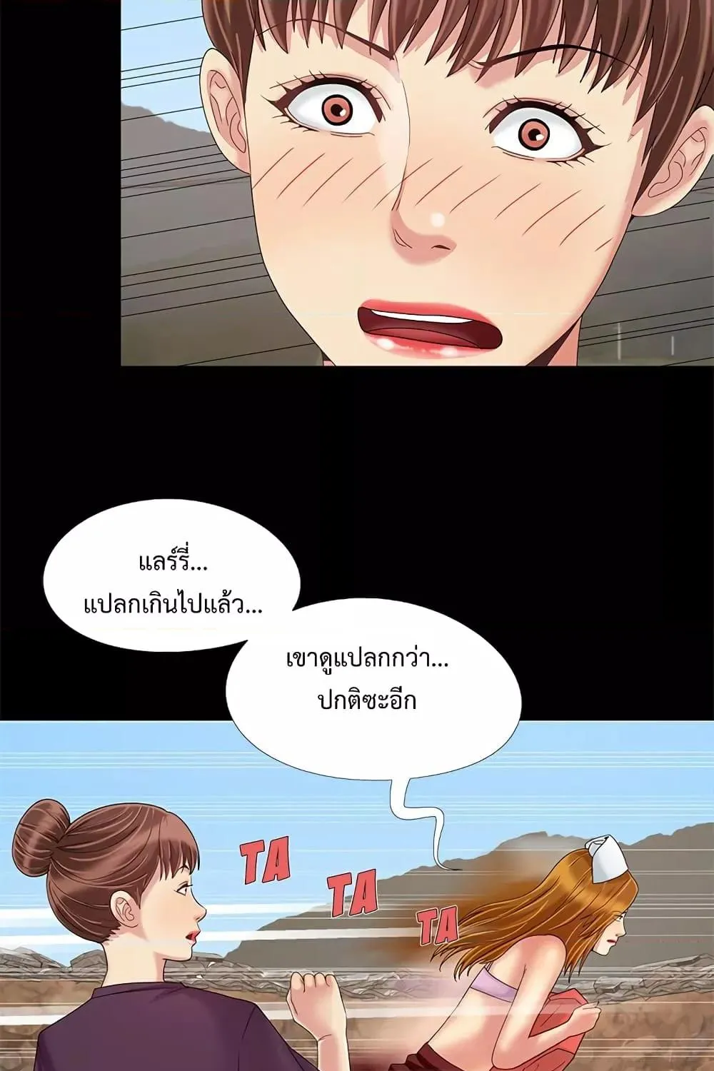 Sleepy Town Escapades - หน้า 44