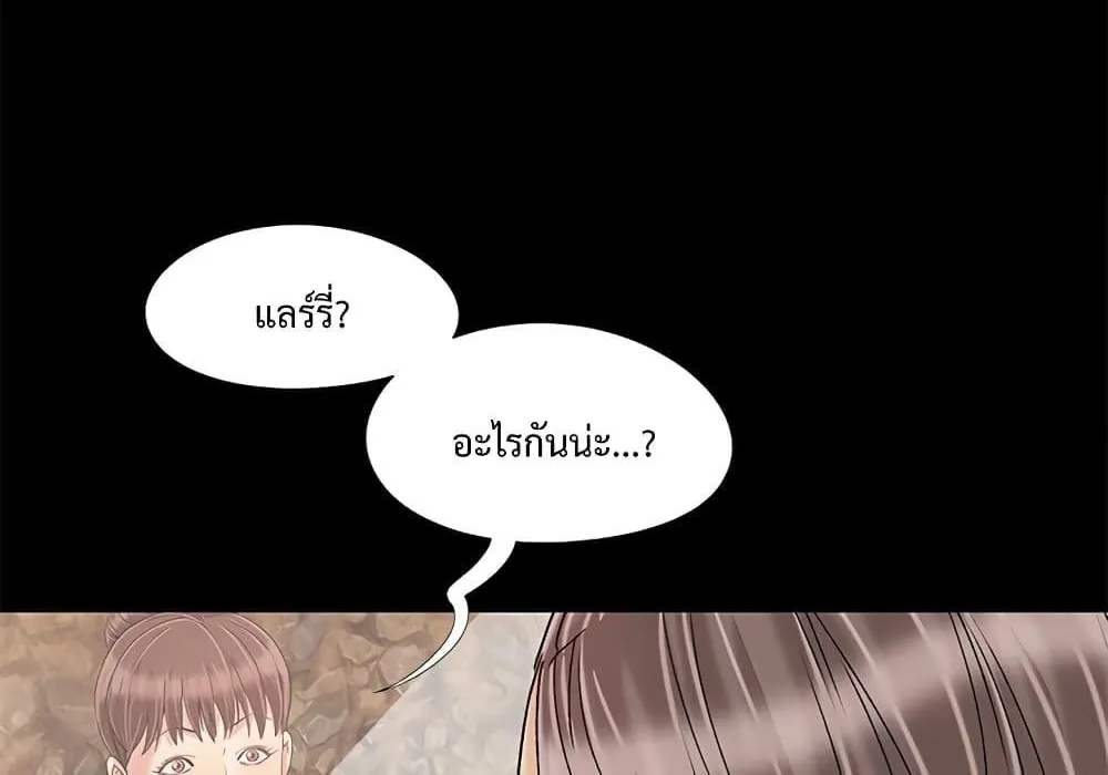 Sleepy Town Escapades - หน้า 51