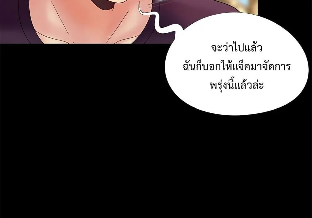 Sleepy Town Escapades - หน้า 61