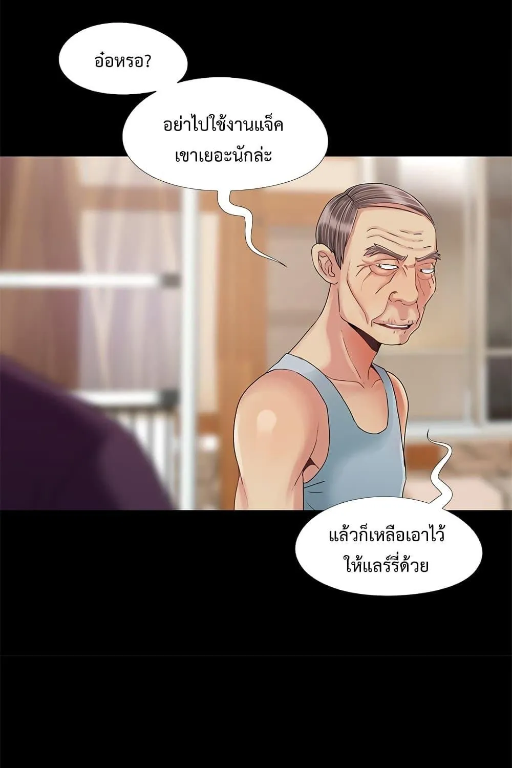 Sleepy Town Escapades - หน้า 62