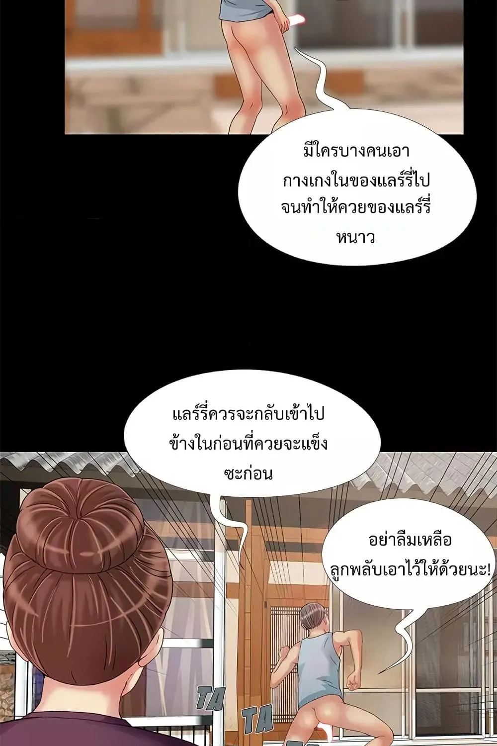 Sleepy Town Escapades - หน้า 64