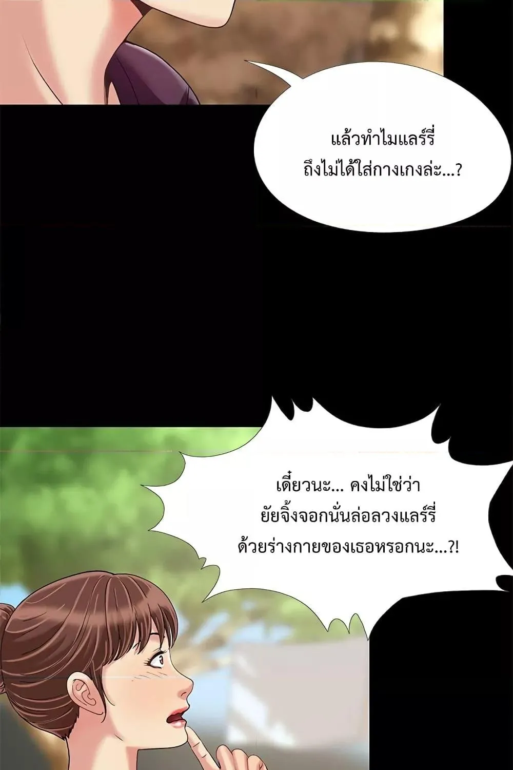 Sleepy Town Escapades - หน้า 68