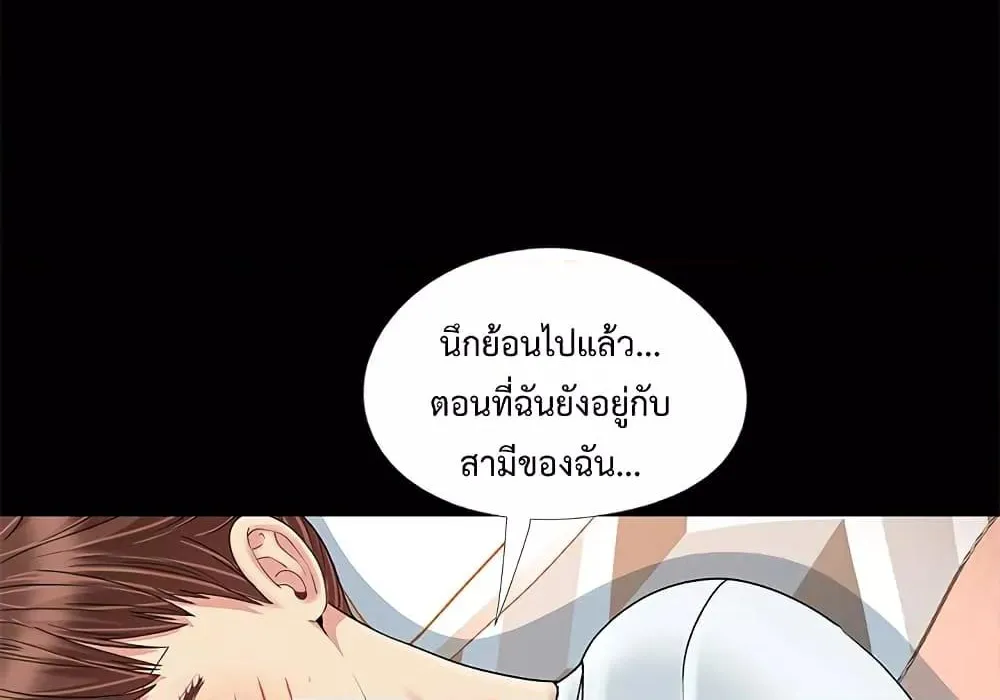 Sleepy Town Escapades - หน้า 75