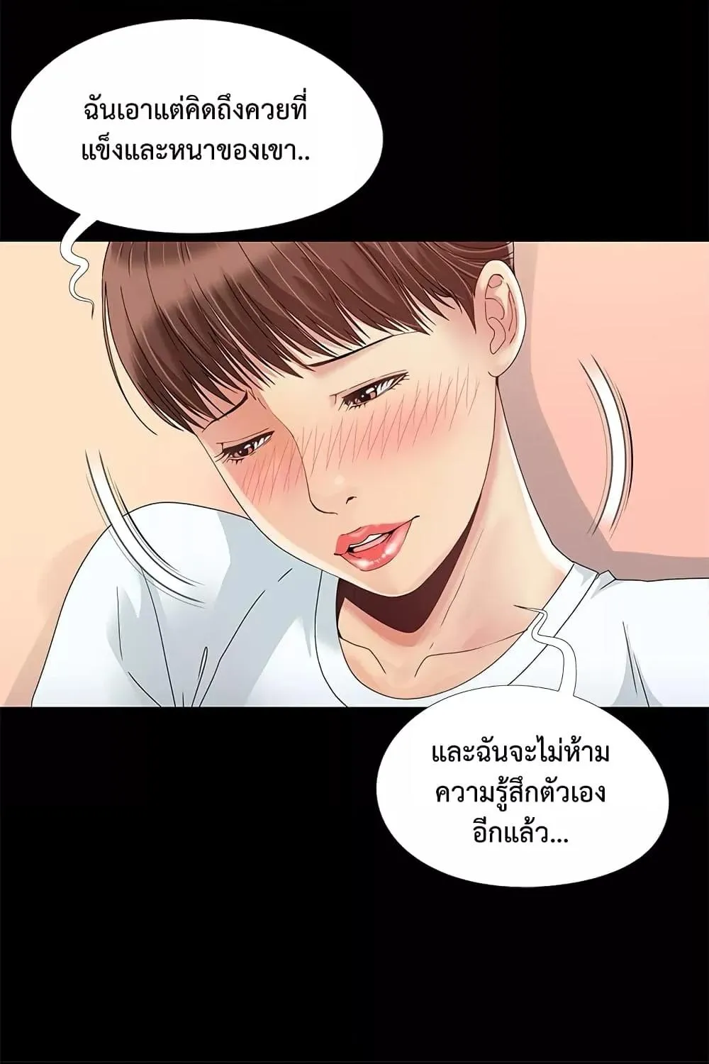 Sleepy Town Escapades - หน้า 24