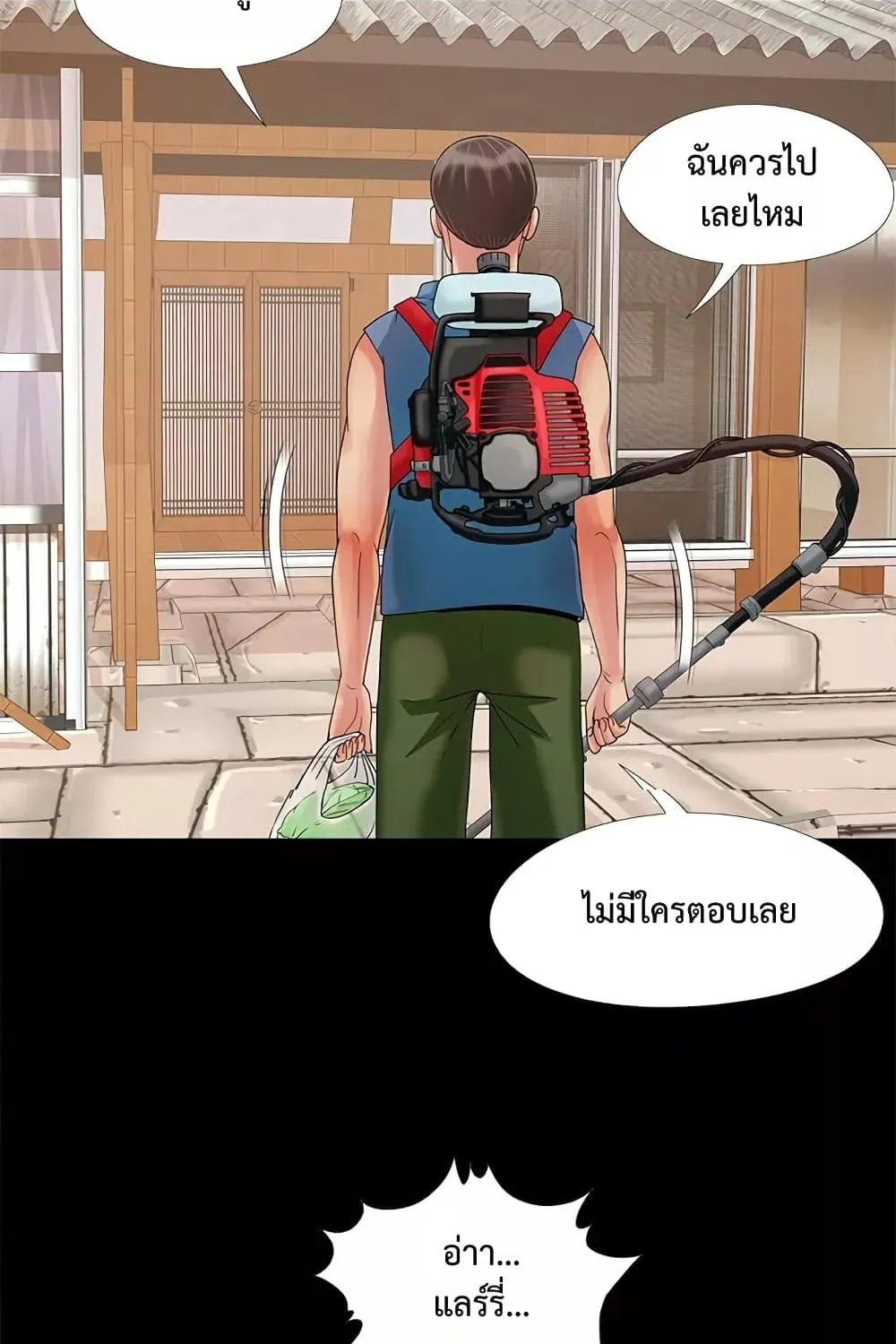 Sleepy Town Escapades - หน้า 26