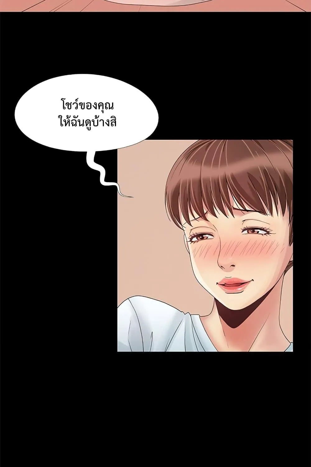 Sleepy Town Escapades - หน้า 54