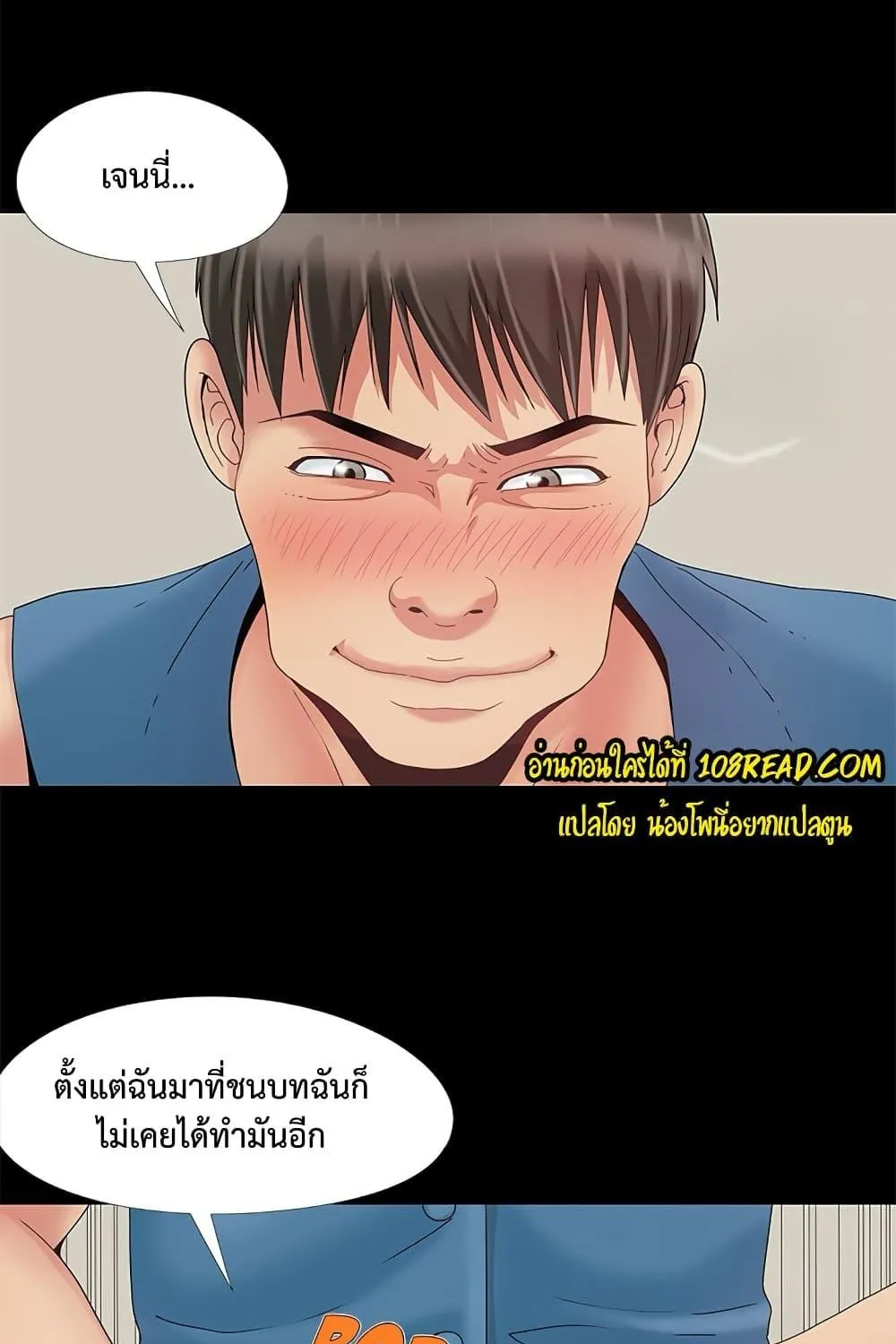 Sleepy Town Escapades - หน้า 64