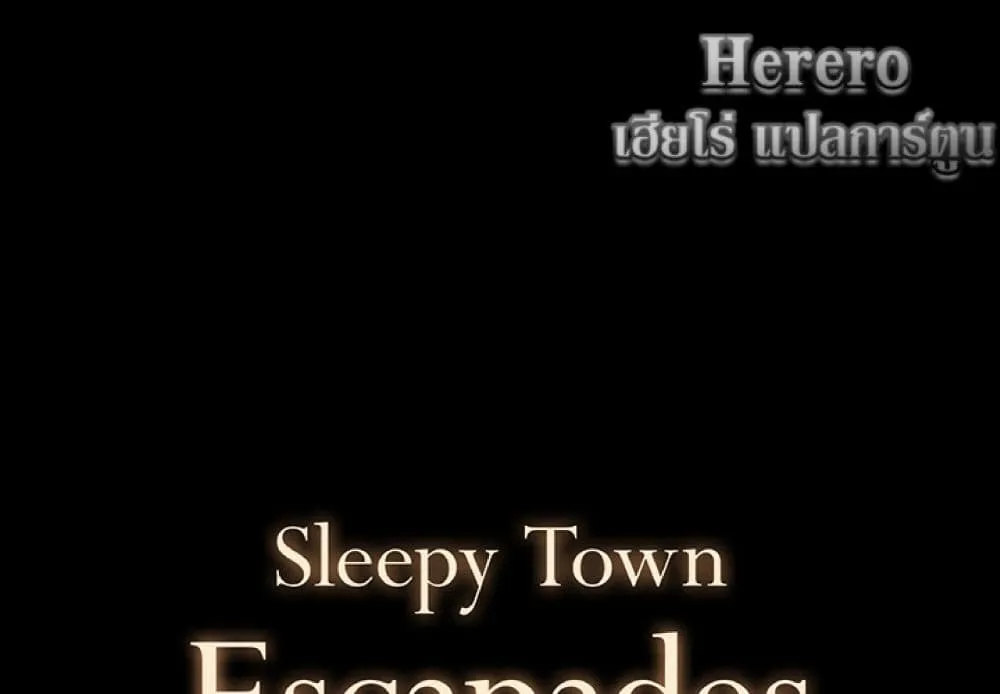 Sleepy Town Escapades - หน้า 1