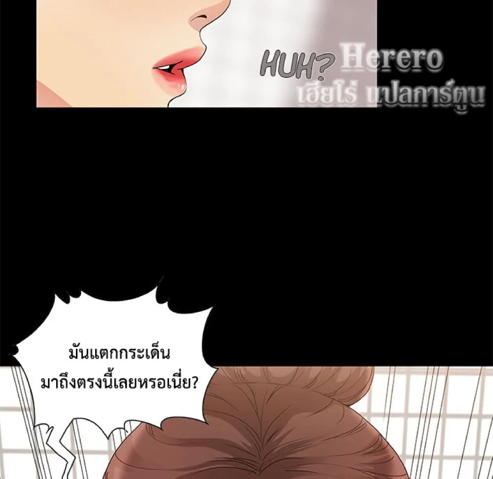 Sleepy Town Escapades - หน้า 13