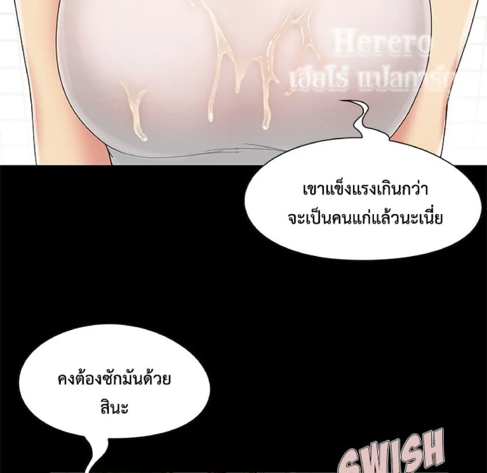 Sleepy Town Escapades - หน้า 15