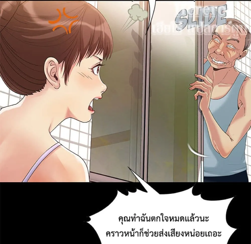 Sleepy Town Escapades - หน้า 34