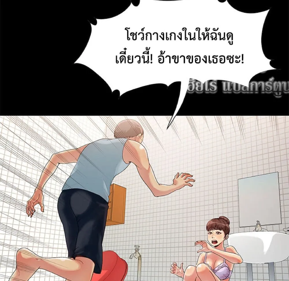 Sleepy Town Escapades - หน้า 48