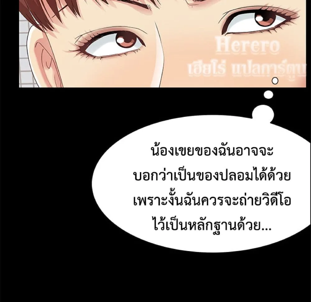 Sleepy Town Escapades - หน้า 92