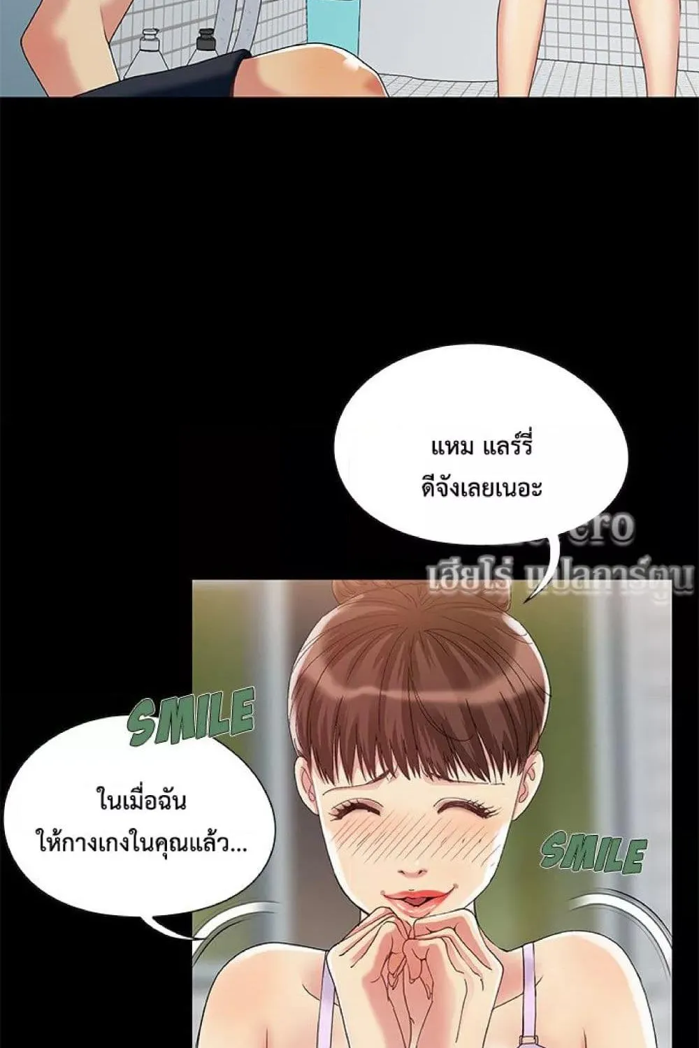 Sleepy Town Escapades - หน้า 22